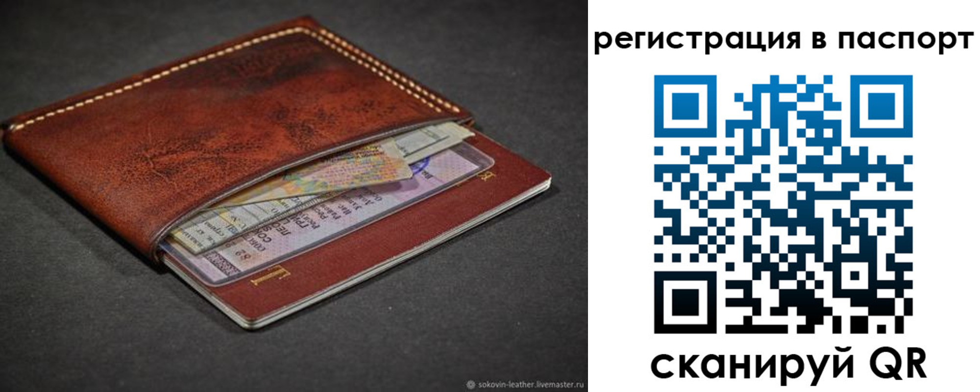 прописка иностранных граждан в Грозном