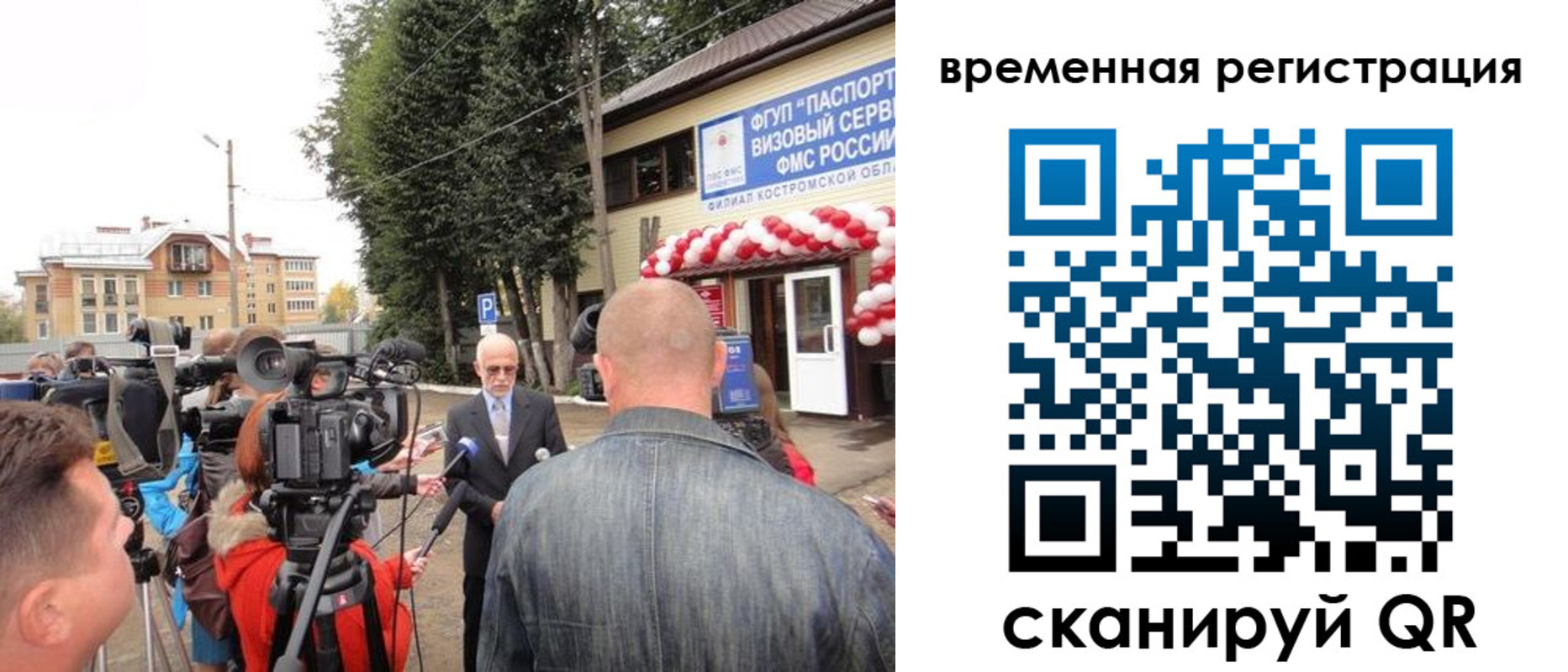 прописка 2025 в Грозном