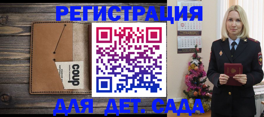 прописка паспорт в Грозном