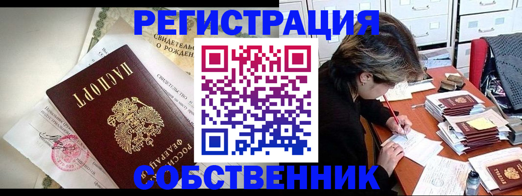 прописка для военкомата в Грозном